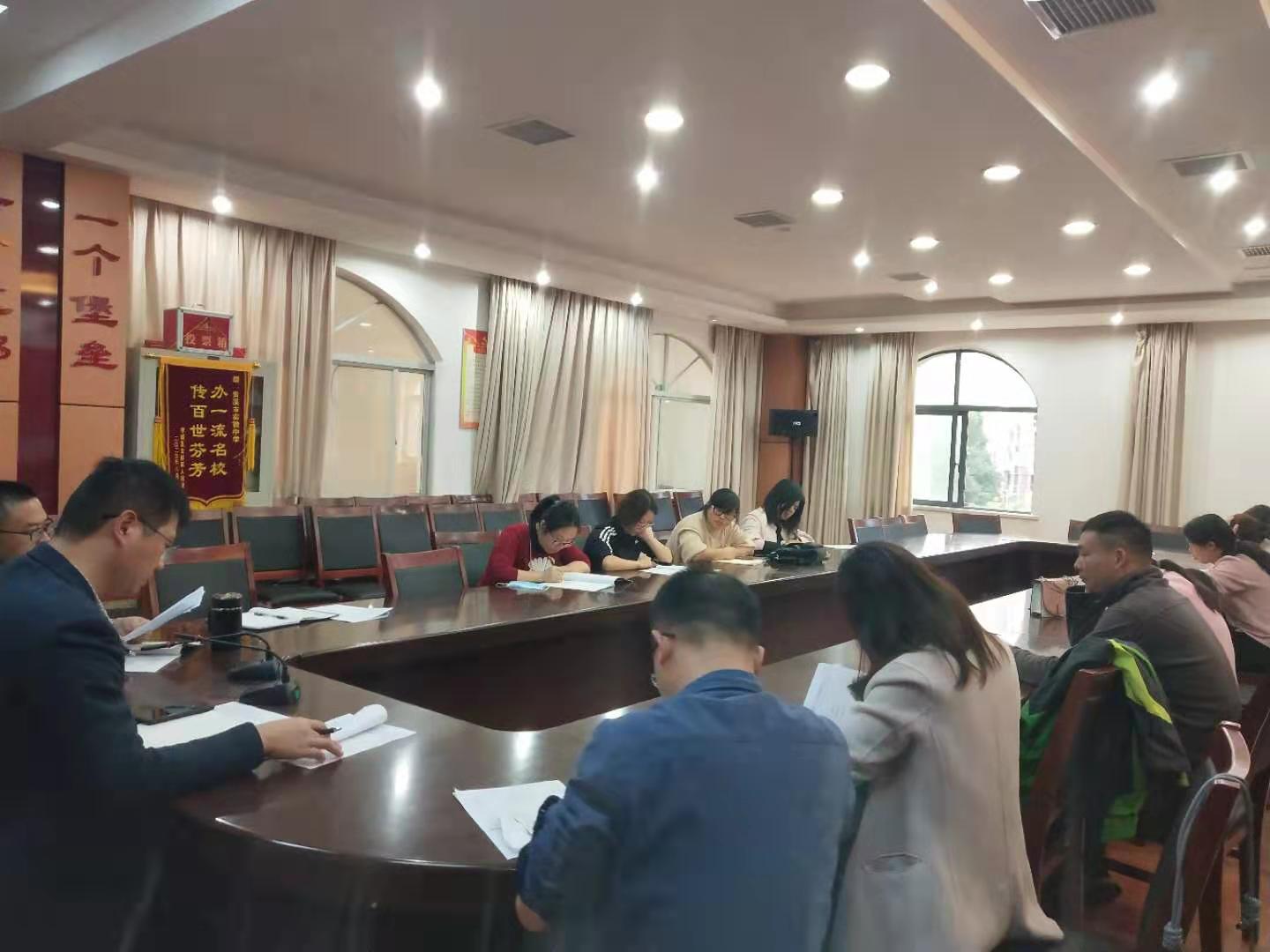 高中部召开十一月学科组会议-贵溪市实验中学