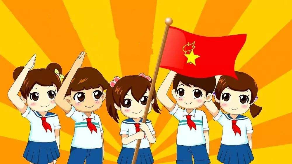 我为队旗添光彩星星火炬代代传