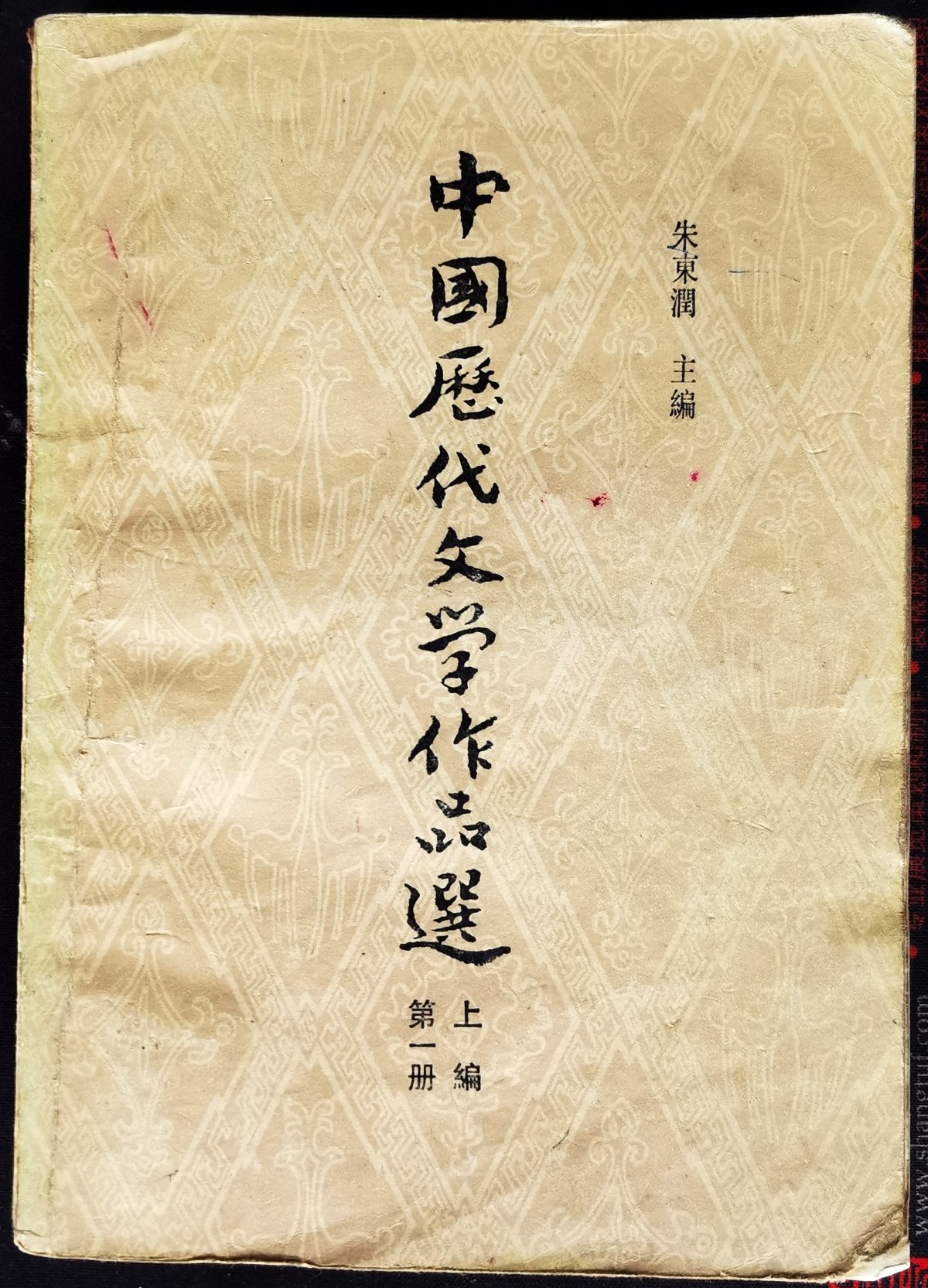 俞丹桦|当年我这样学《离骚》
