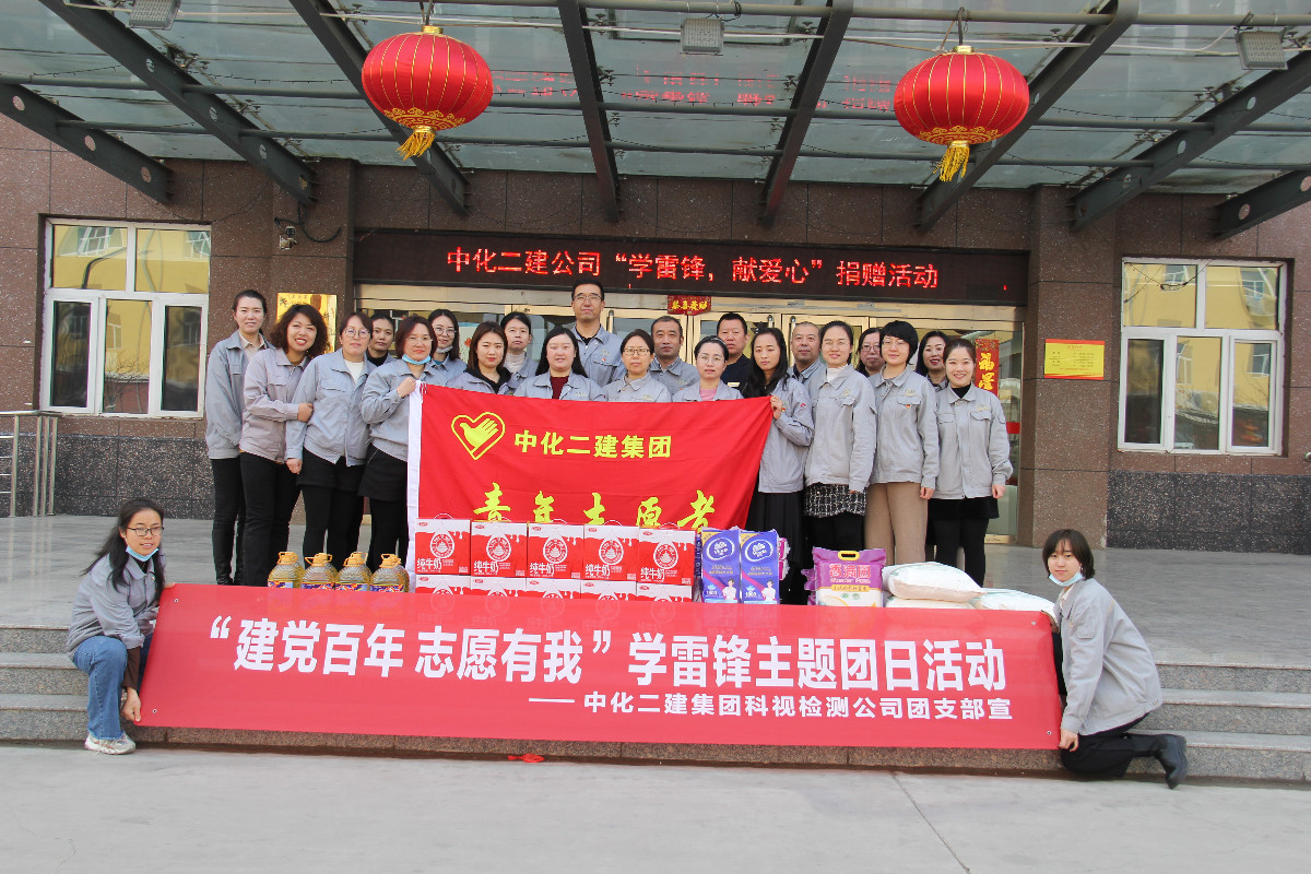 “建党百年 志愿有我”山西世界杯2022买球的平台团支部开展“敬老爱老学雷锋”志愿服务活动2.jpg