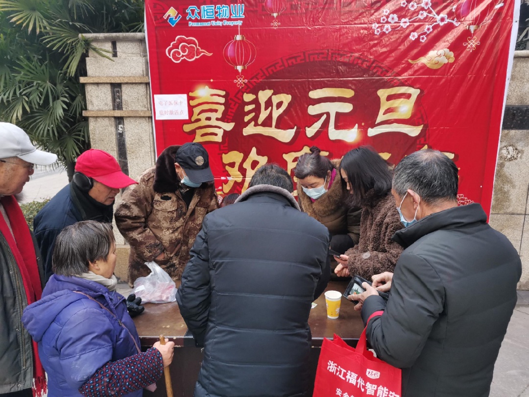 爱在冬日,暖心相伴丨众恒物业元旦活动回顾
