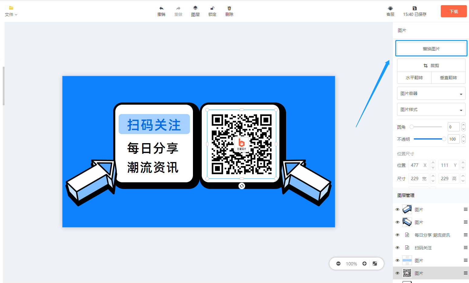 微信公众号二维码蓝白色数据矢量中文微信公众号二维码 - 模板 - Canva可画