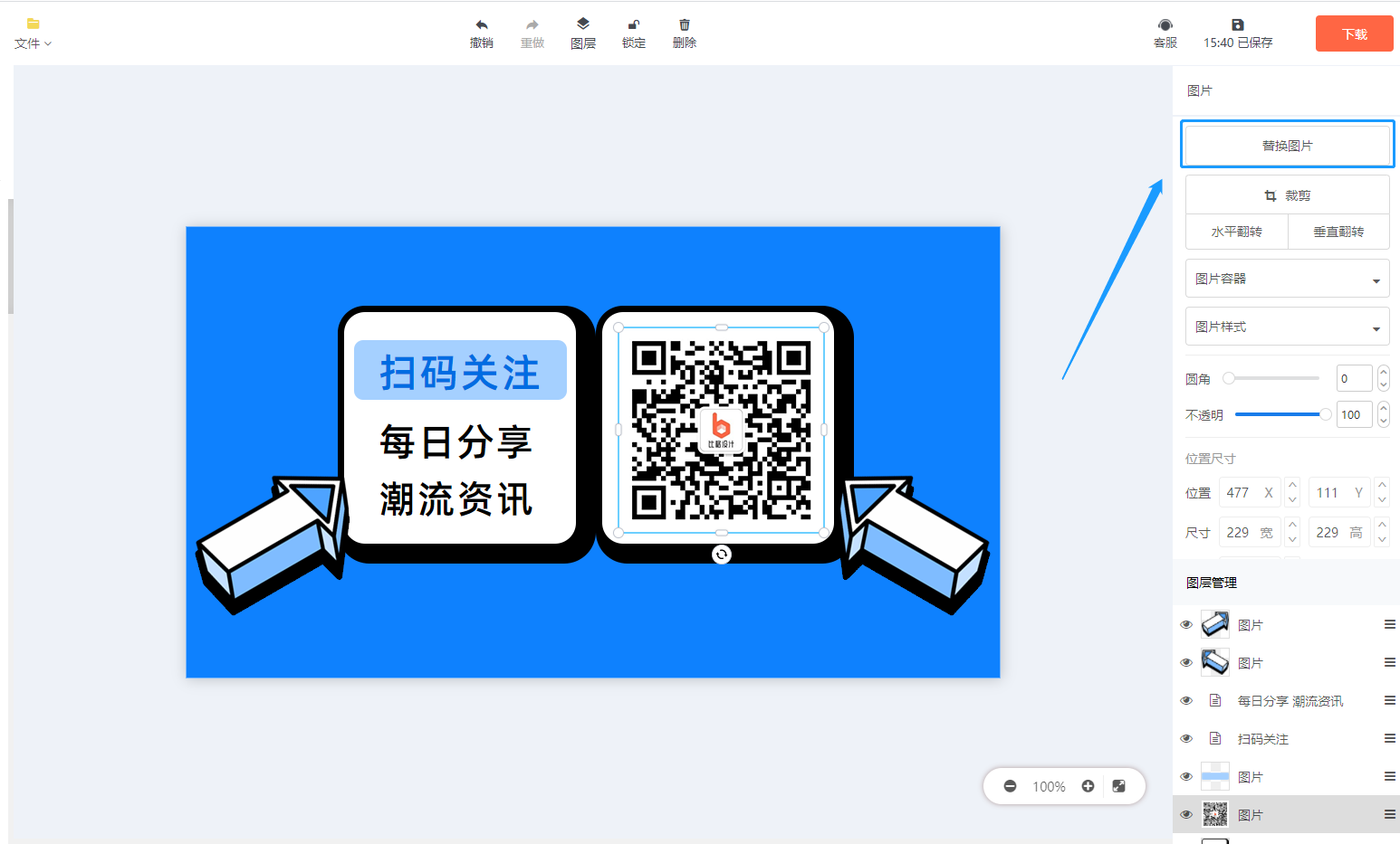 微信圖片_20201126161556.png