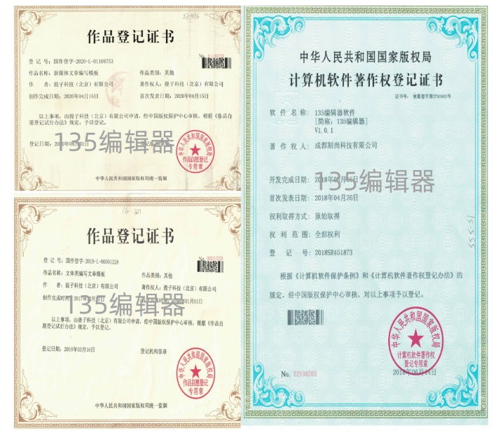 版权证明图片.png