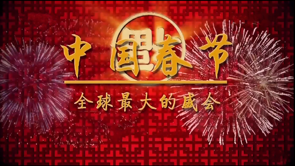 中国春节bbc图片
