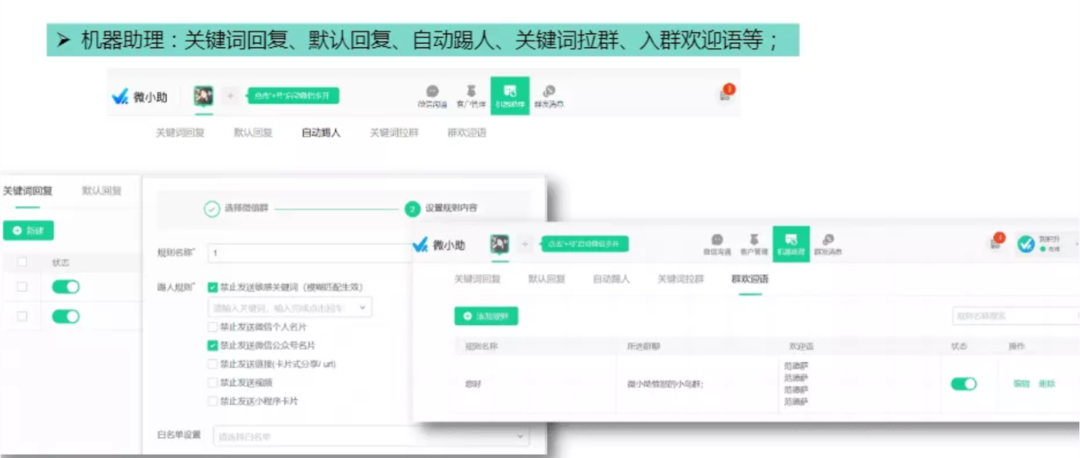 微小助