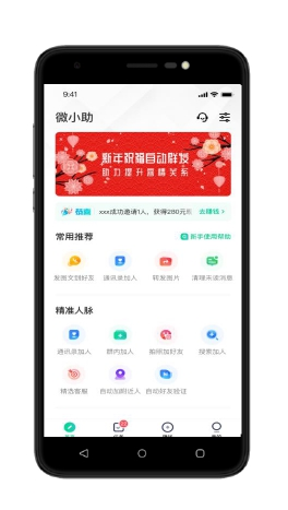 微小助