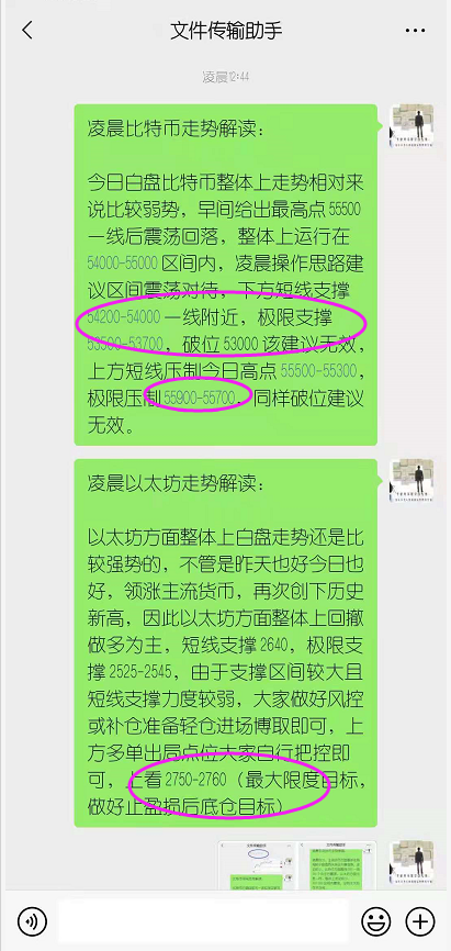 【沈万源】主流货币再度拉升，以太坊再创新高牛市再度...