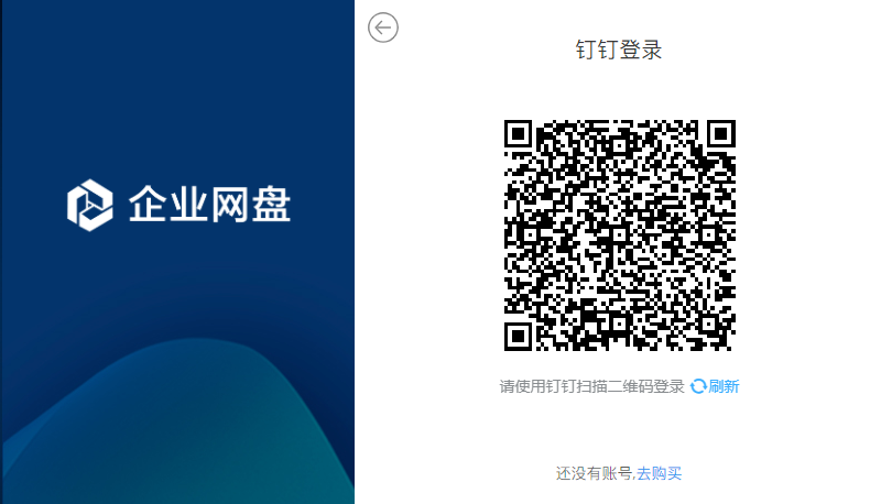 “SaaS企业网盘”更新啦 “SaaS企业网盘”更新啦