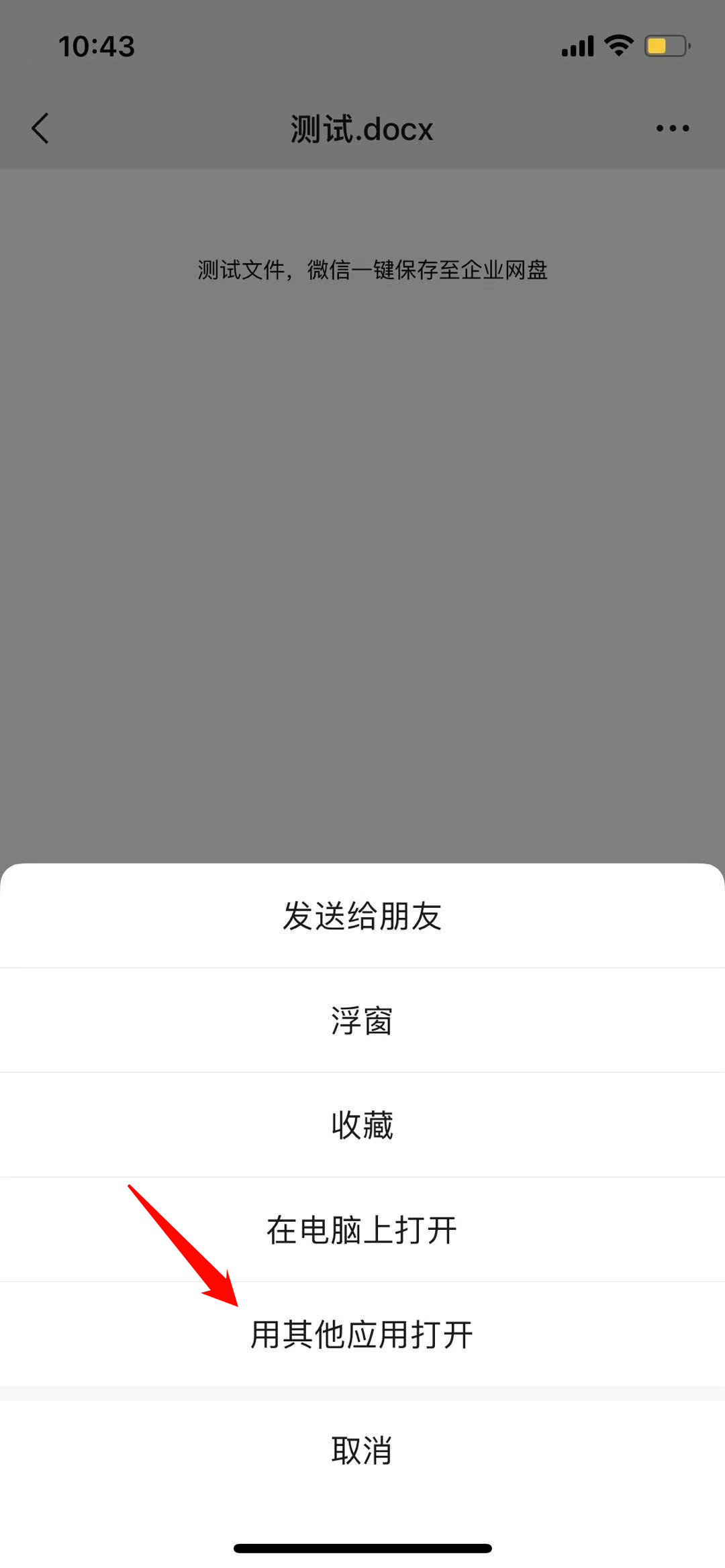 “SaaS企业网盘”更新啦 “SaaS企业网盘”更新啦