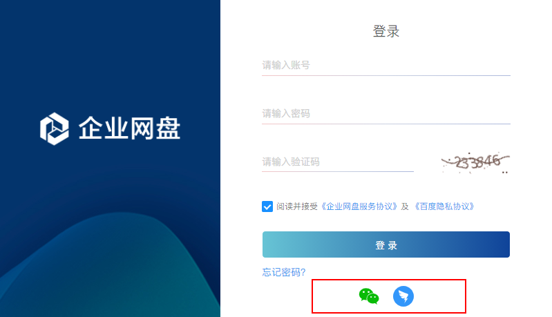 “SaaS企业网盘”更新啦 “SaaS企业网盘”更新啦