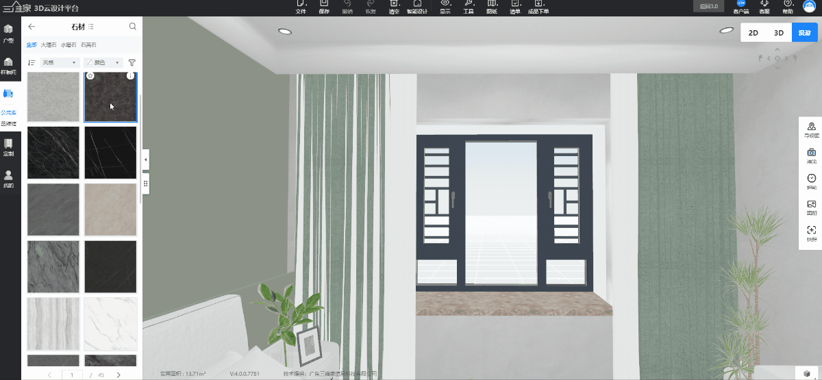 窗台板、墙面支持替换成品贴图.gif