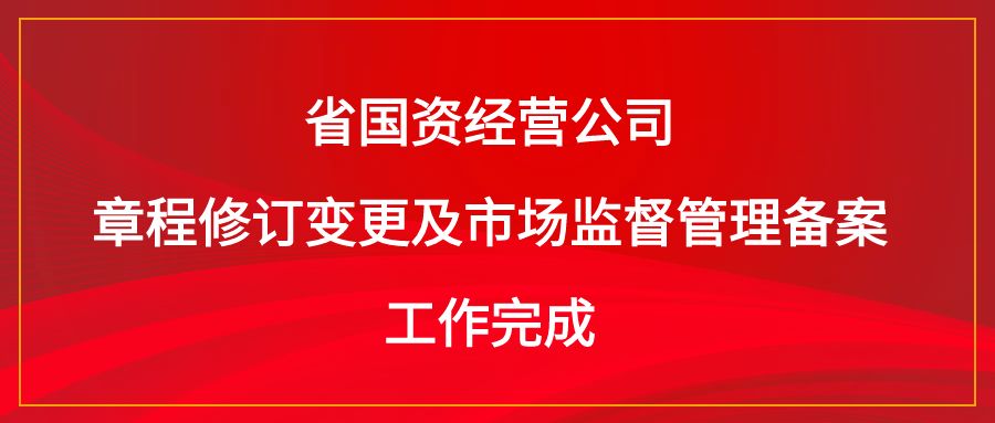 黨政重要通知紅色黨政大氣風(fēng).jpg