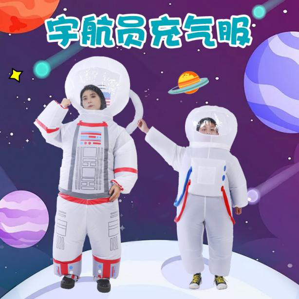 现场有免费衣服更换,穿上打卡拍照,刷爆朋友圈 可可爱爱的小航天员