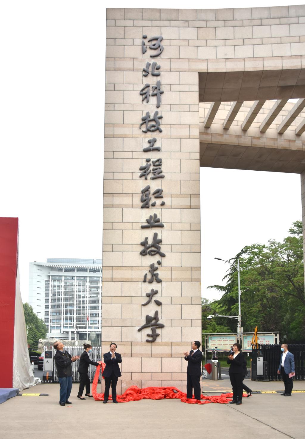 河北科技工程职业技术大学.jpg