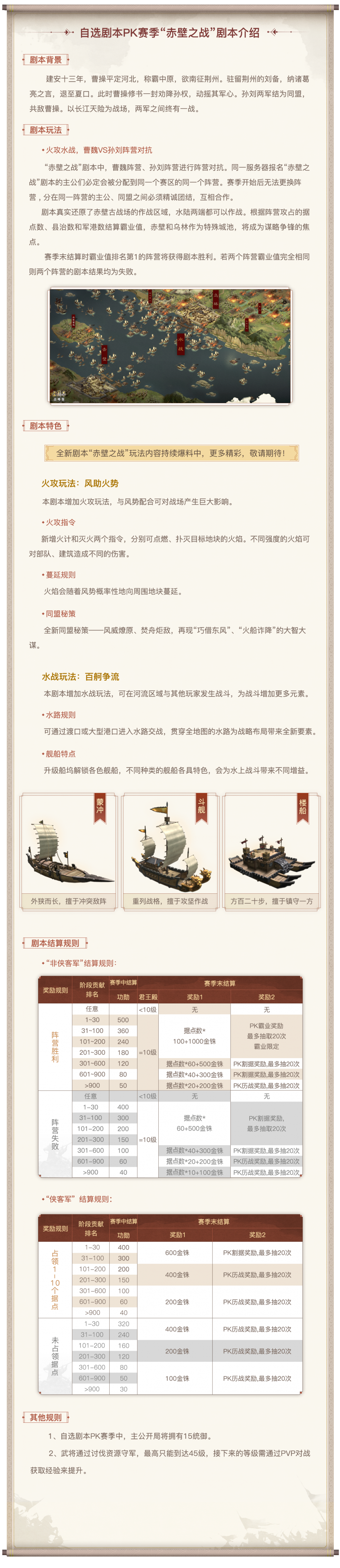 六赛季长图1.png