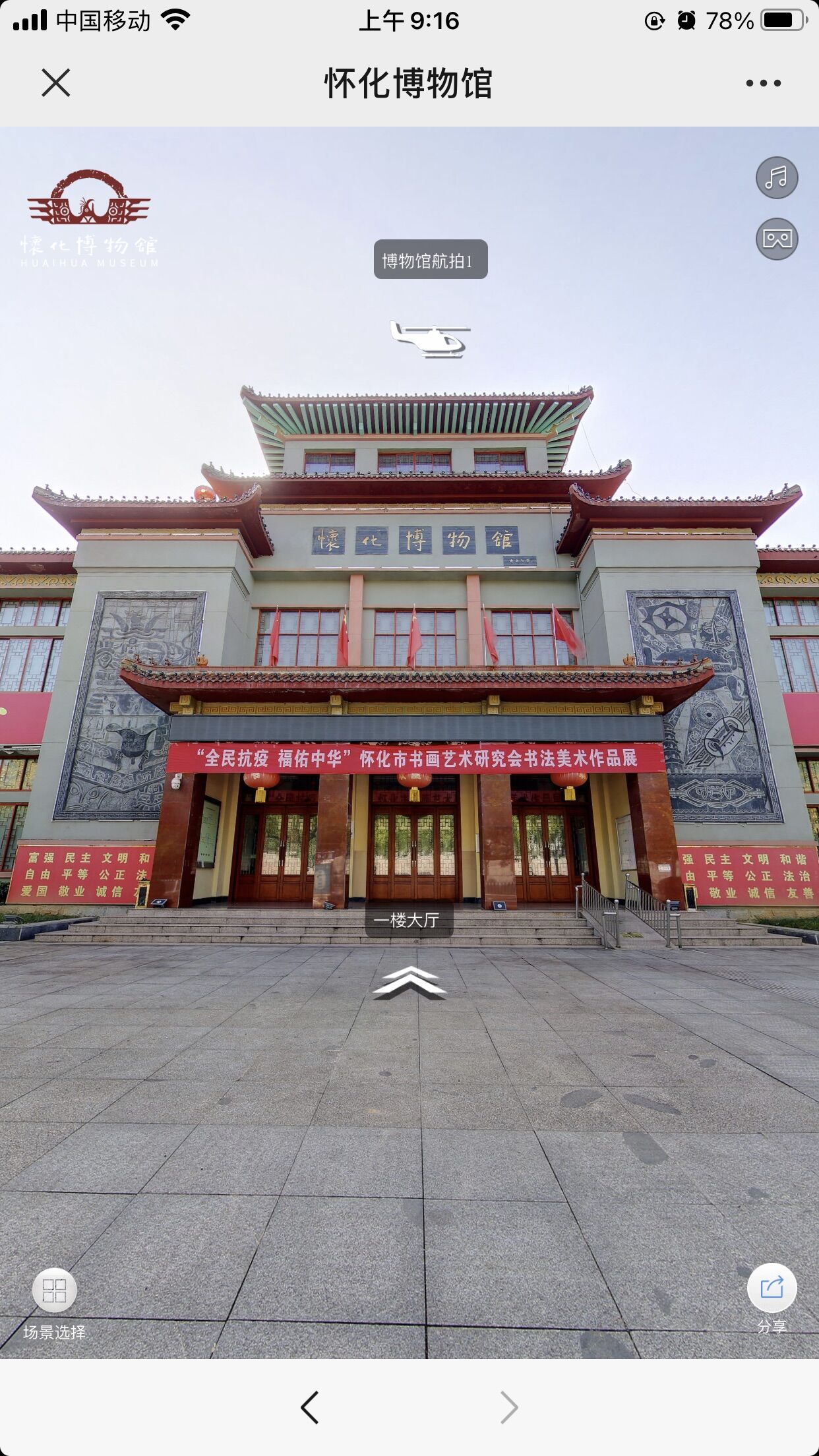 全景正门口.jpg