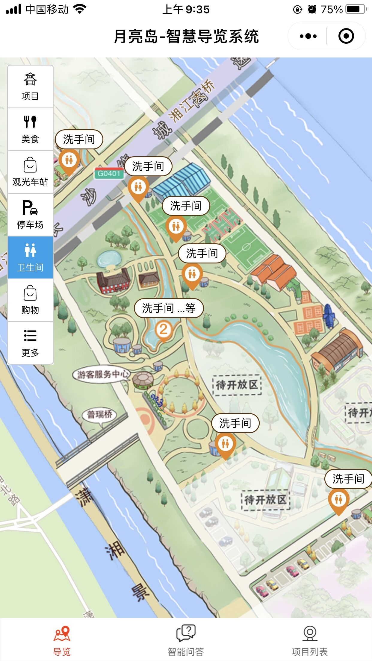周边服务-卫生间.jpg