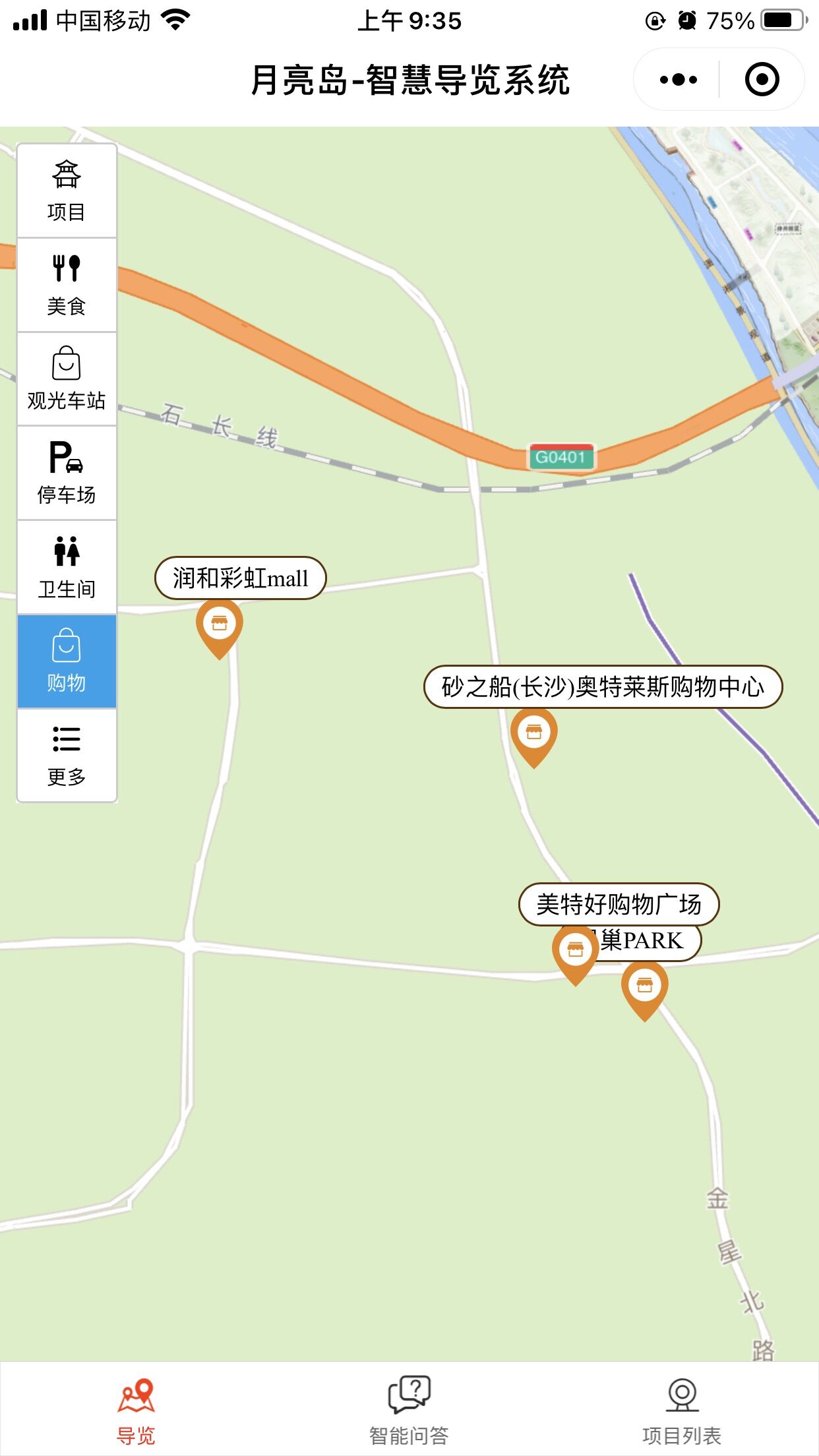 周边服务-商场.jpg