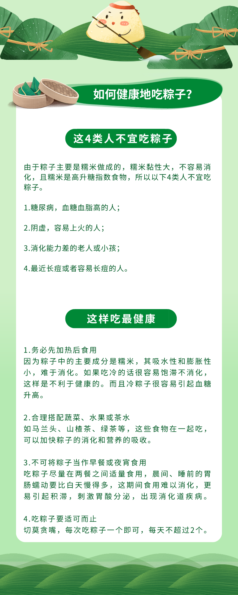 默认标题_长图海报_2021-06-13-0.png