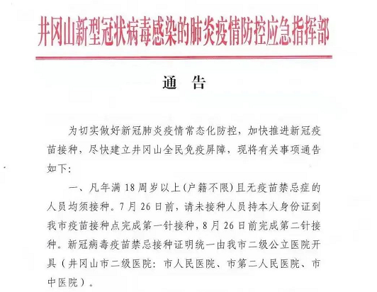 微信截图_20210712213843.png