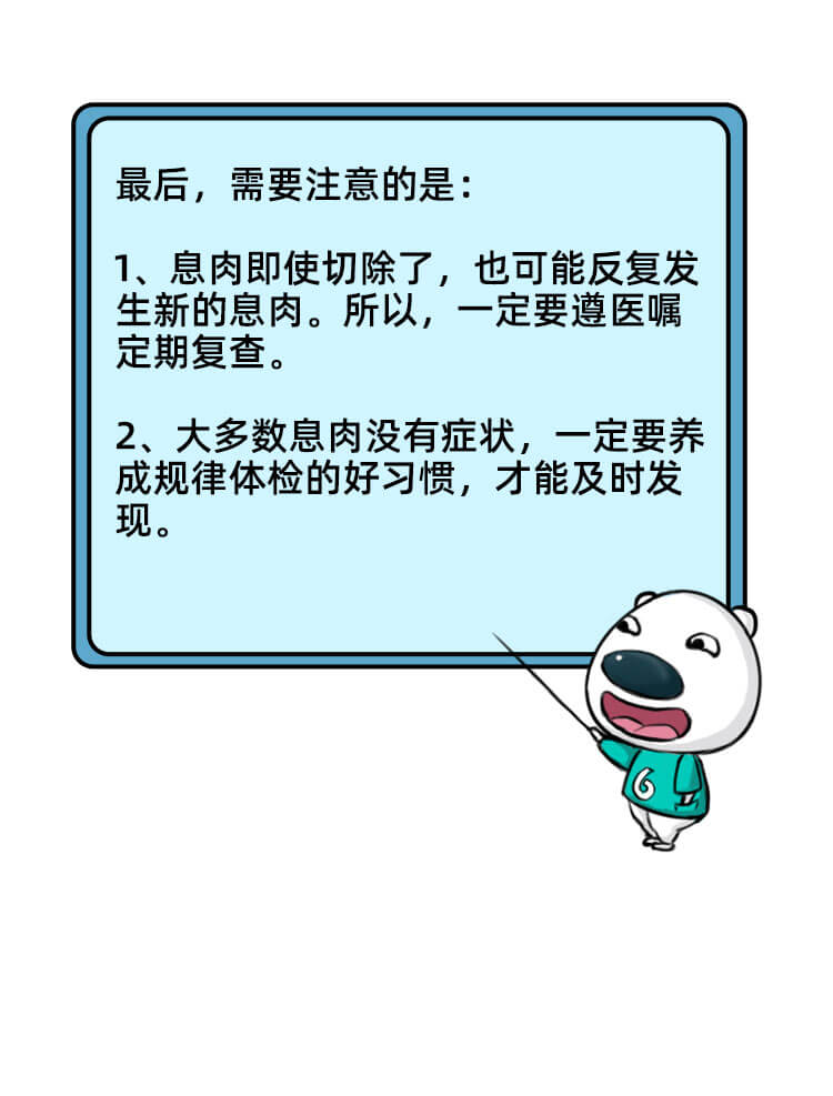 息肉条漫_26.jpg