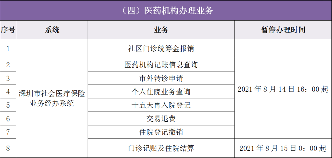 微信图片_20210810162143.png