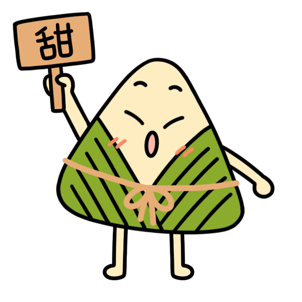 端午节粽子表情包甜粽.gif