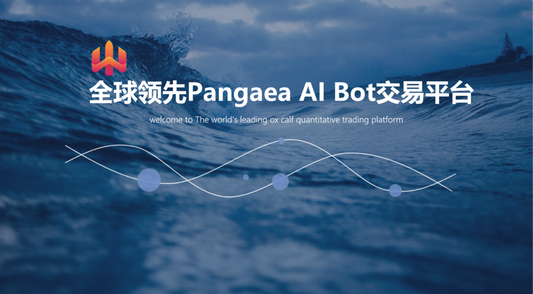 pangaea盘古量化机器人官方 领取激活码-有米网络