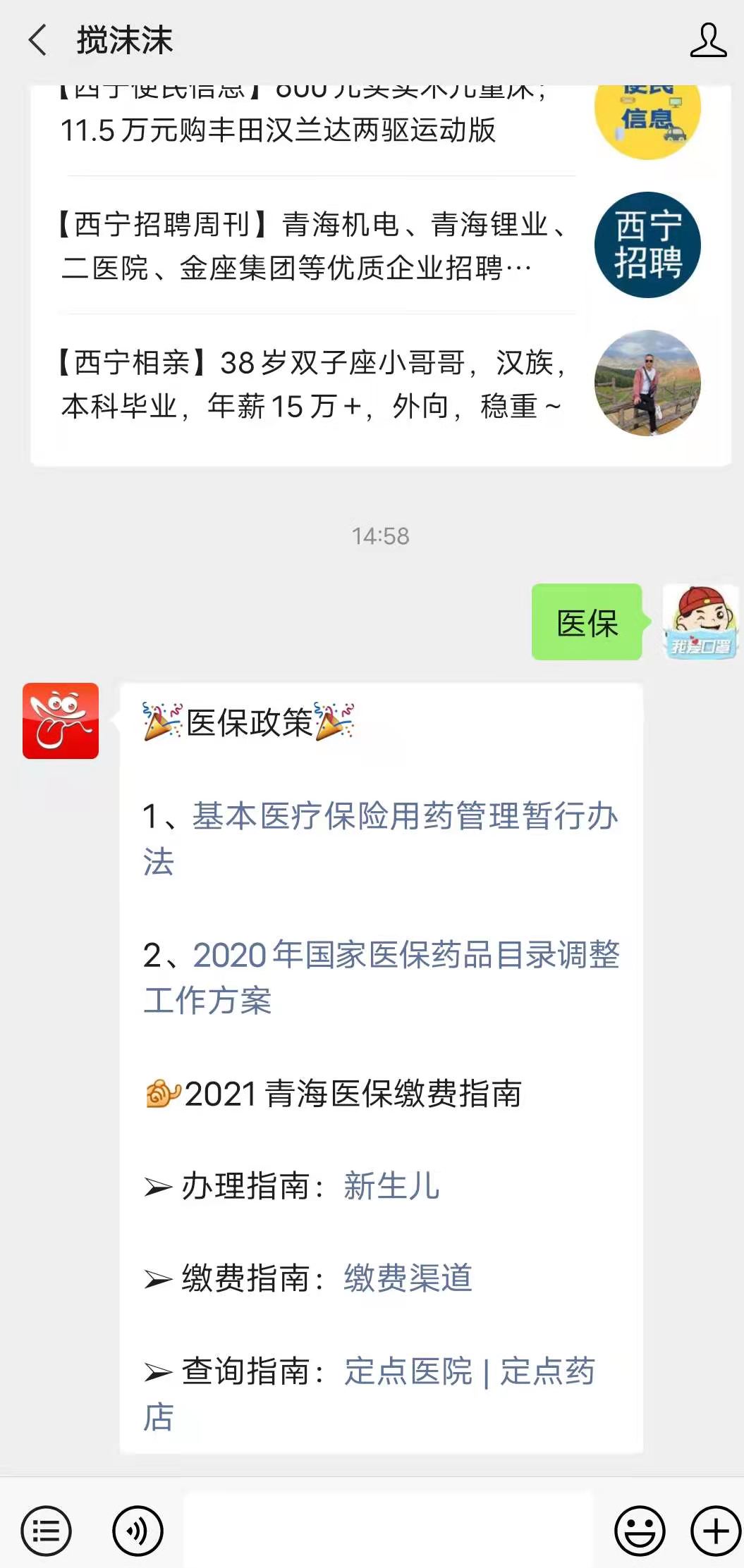 医保.jpg