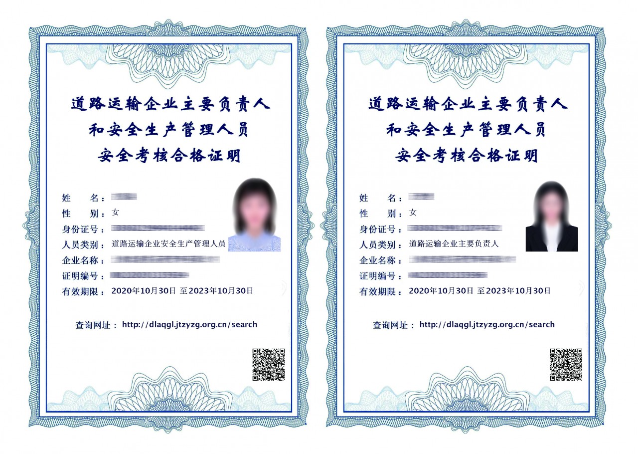 安全员最新-02-.jpg