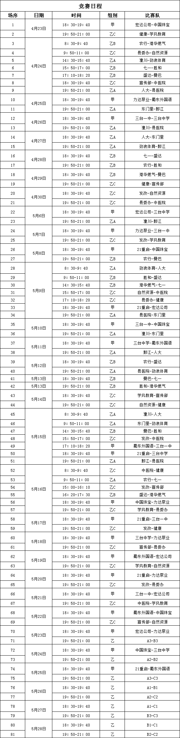 微信图片_20210422171955.png