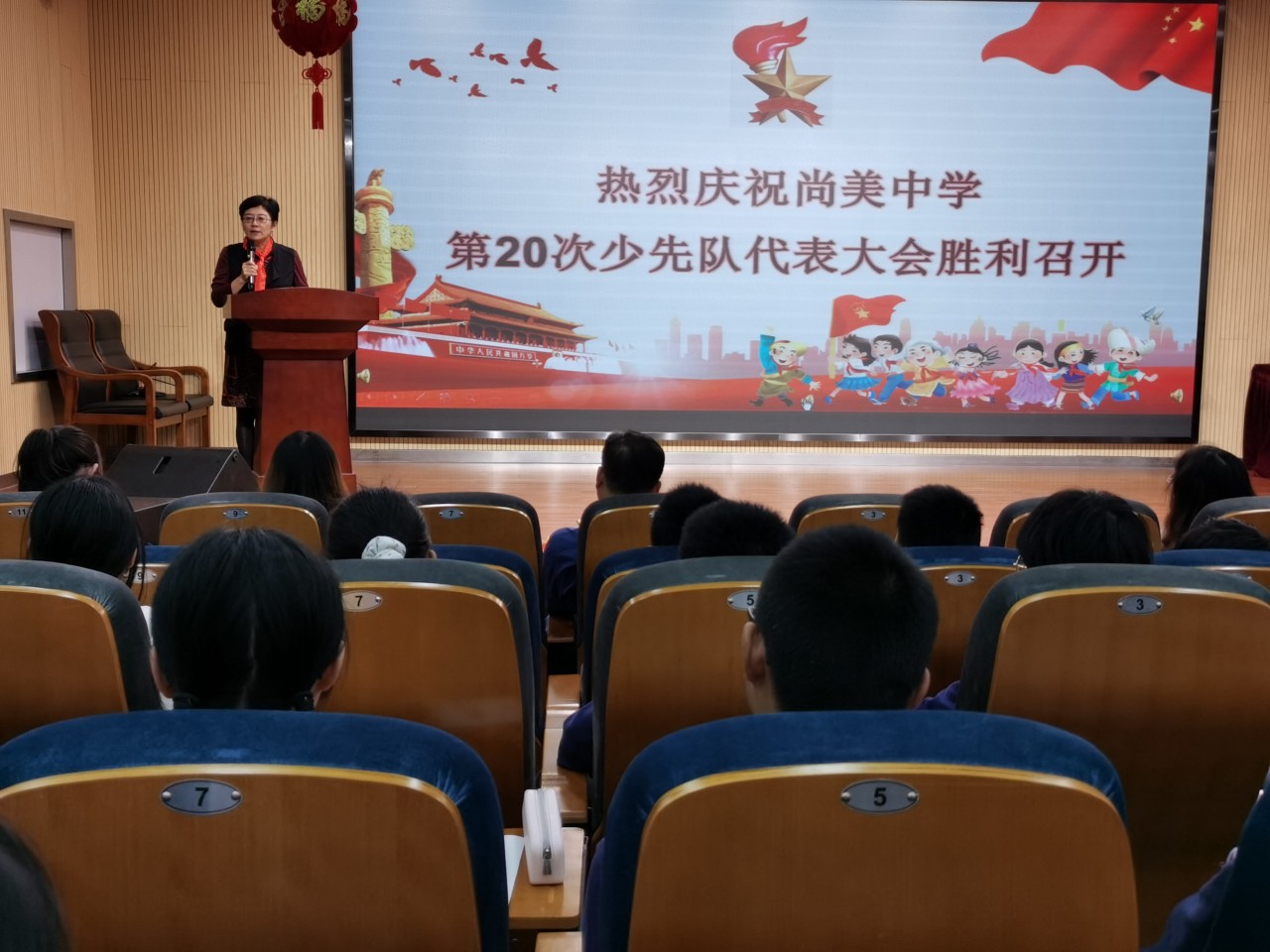 尚美中学第20次少先队代表大会胜利召开20201029点击率