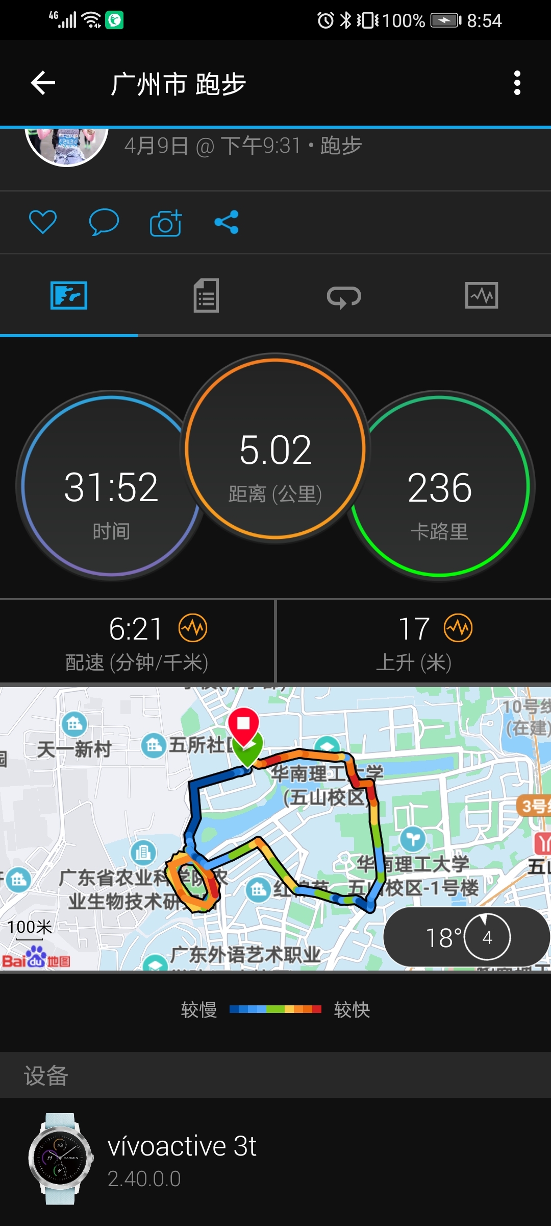Screenshot_20210411_205458_com.garmin.android.apps.connectmobile.jpg