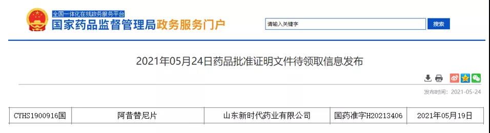 最新消息！这些药都已获批上市，包括阿立哌唑口崩片、阿昔替尼片、硫辛酸注射液等