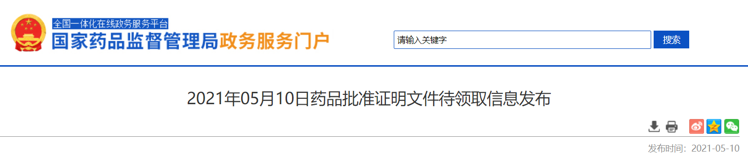 36个品规通过一致性评价，10个注射剂，盐酸多柔比星脂质体，碘克沙醇，硝苯地平缓释片.....