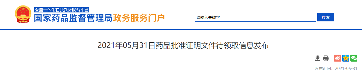 昨天，这几类药获批上市了，有盐酸厄洛替尼片、阿齐沙坦片...