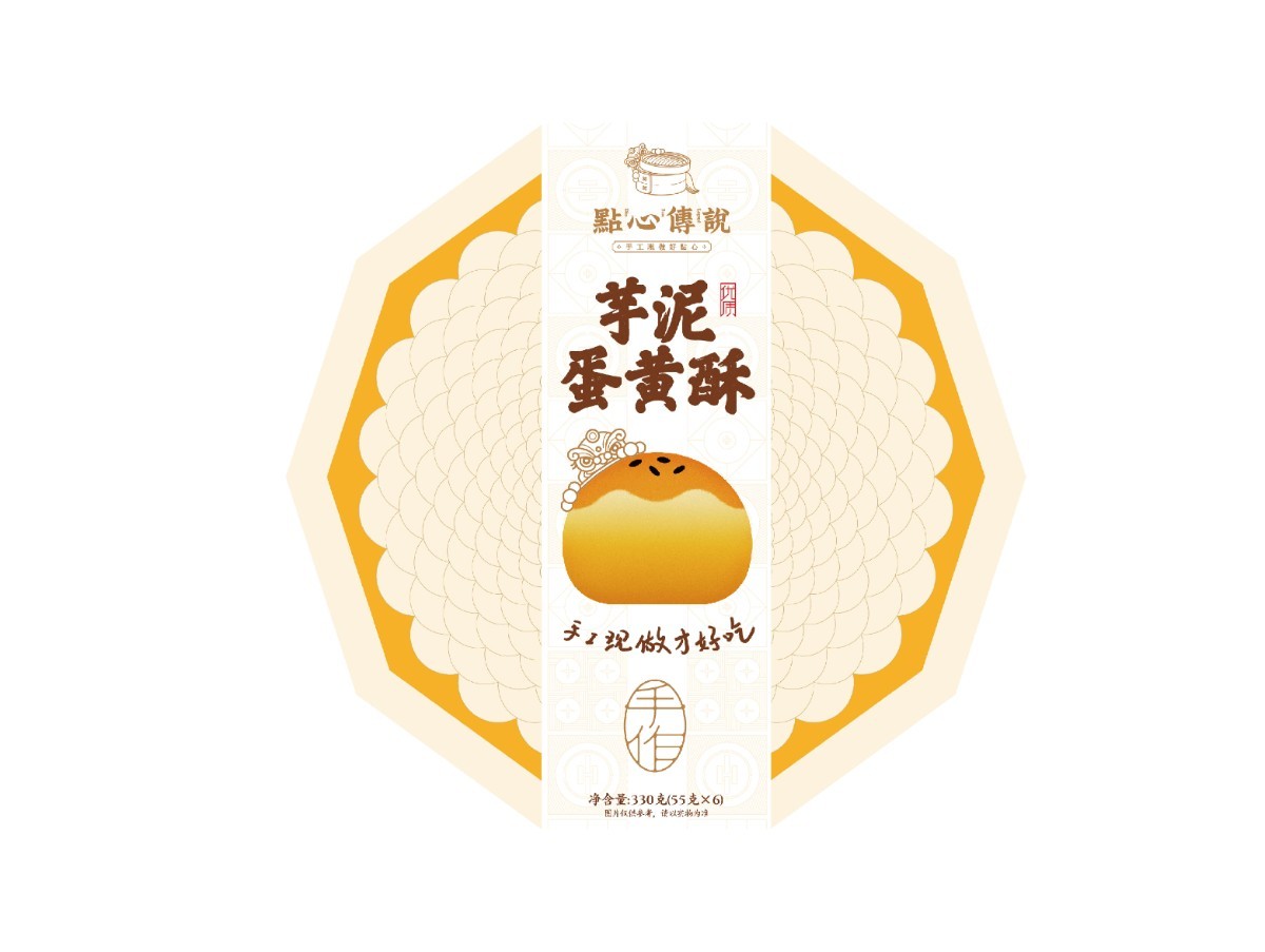 蛋黄酥包装（已商用）|平面|包装|荔枝litchii - 原创作品 - 站酷 (ZCOOL)