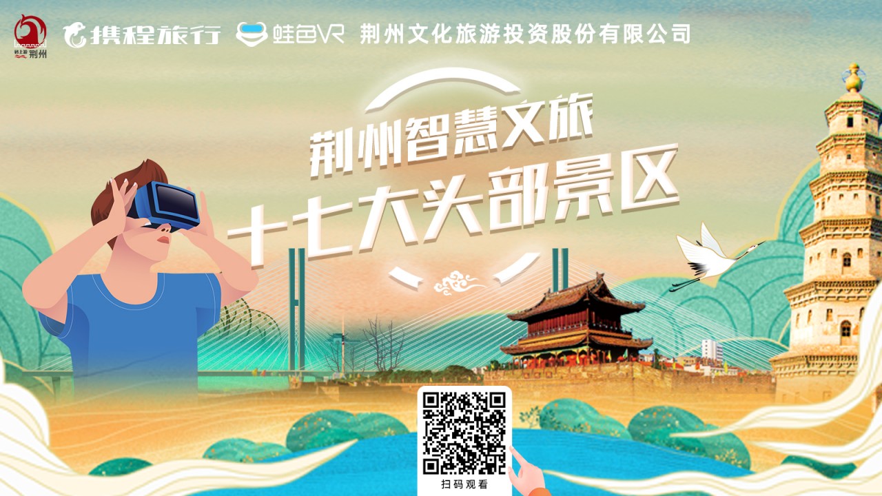 荆州二维码.jpg