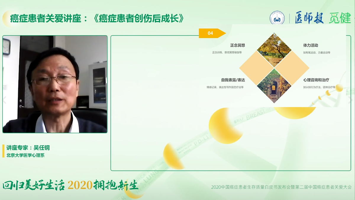 讲座05 吴任钢教授4.png