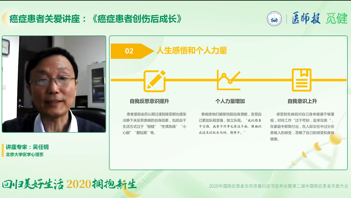 讲座05 吴任钢教授2.png