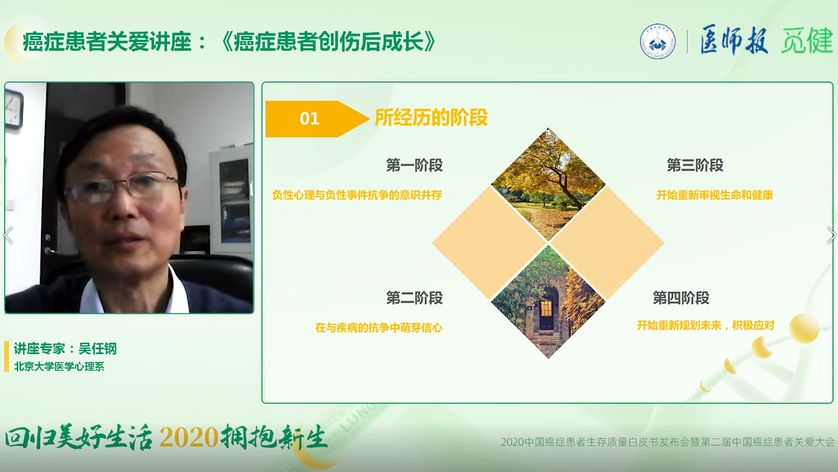 讲座05 吴任钢教授1.png