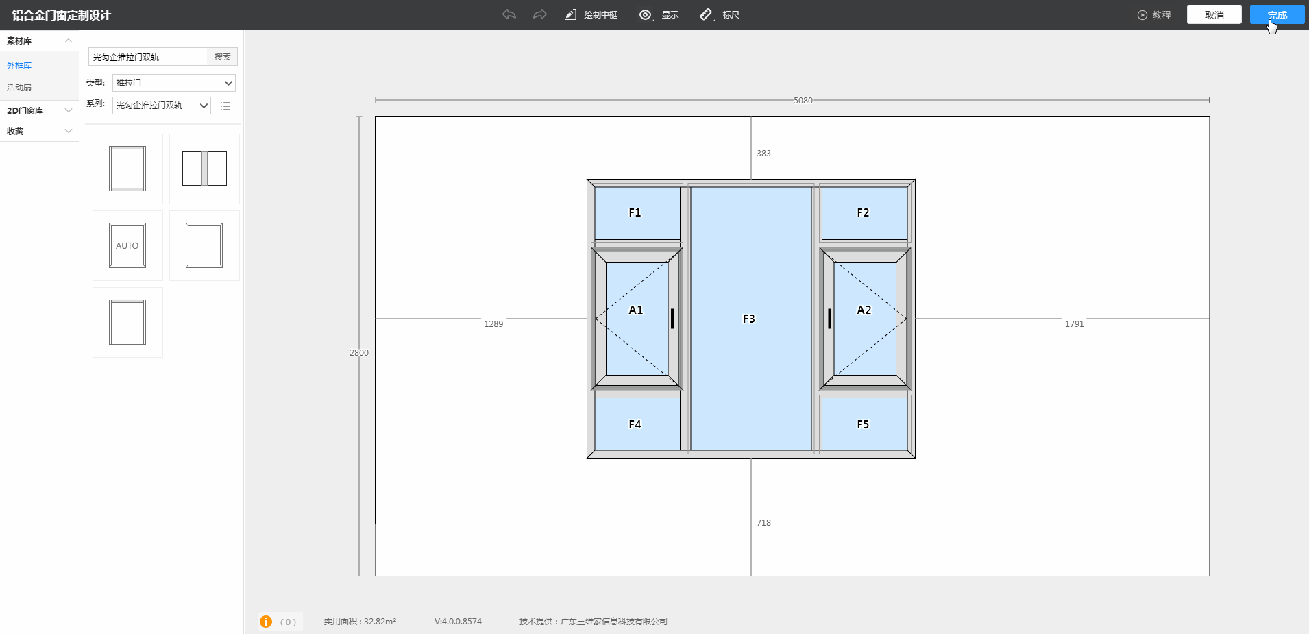 10.【铝门窗】2D门窗替换参数化玻璃规格功能.gif