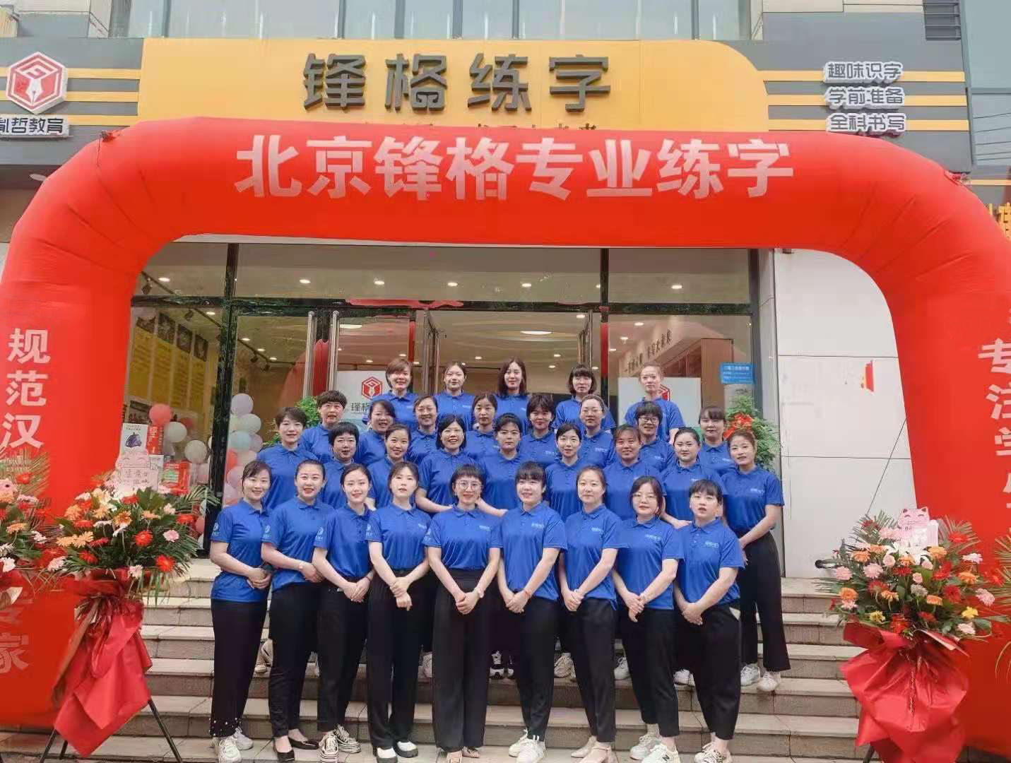 书法培训班加盟校区展示