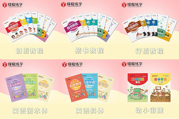 硬笔练字培训班课程介绍