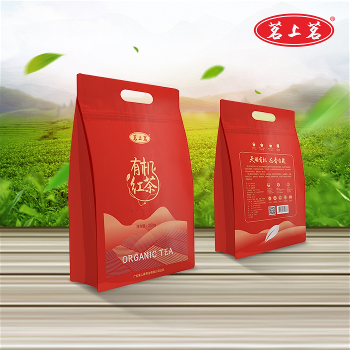 红茶最新包装主图1x1.jpg