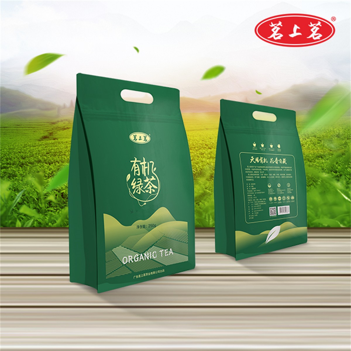 绿茶新包装长图主图1x1.jpg