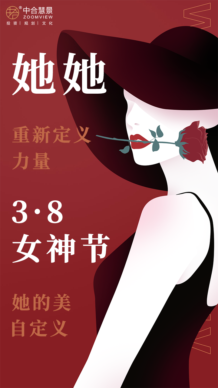 妇女节个人提升课程宣传海报.png