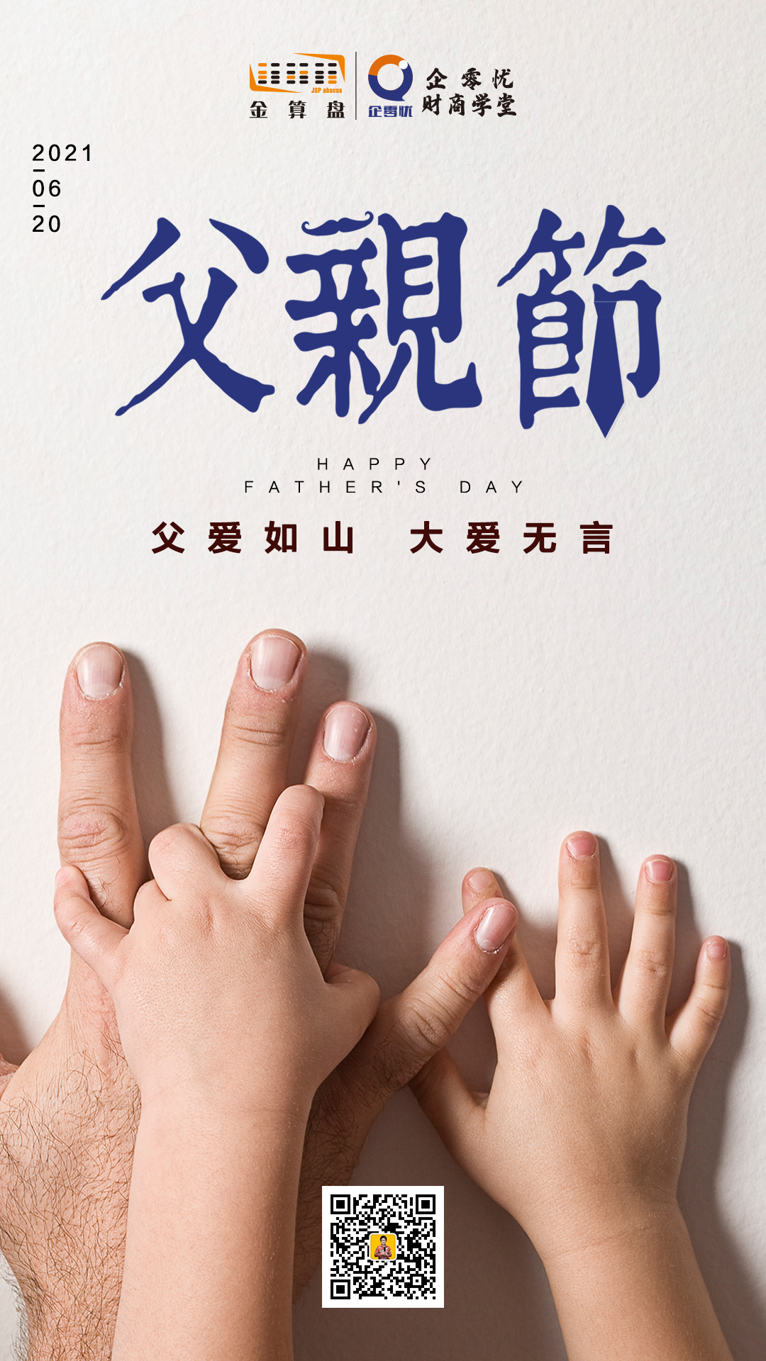 微信图片_20210619113359.jpg