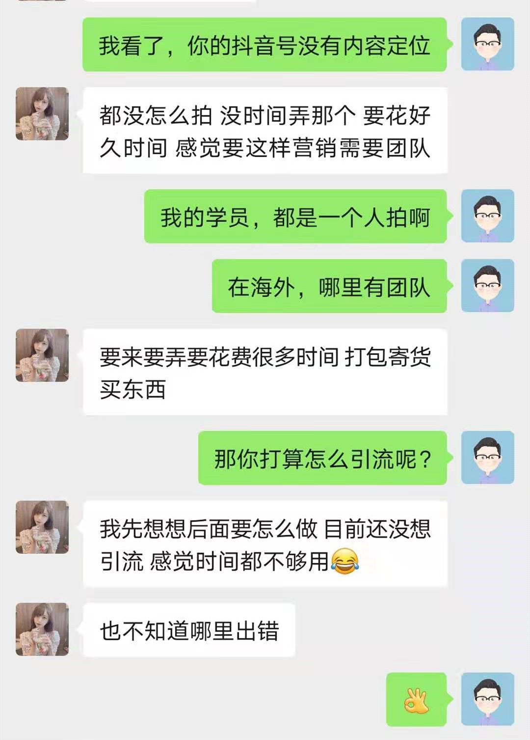 代购怎么做 我的产品种类很多 利润很低怎么办 新手留学生代购怎么做 代购如何精准加粉 代购引流 拓展客源找 易寒